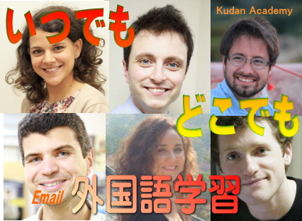 いつでもどこでも外国語学習
