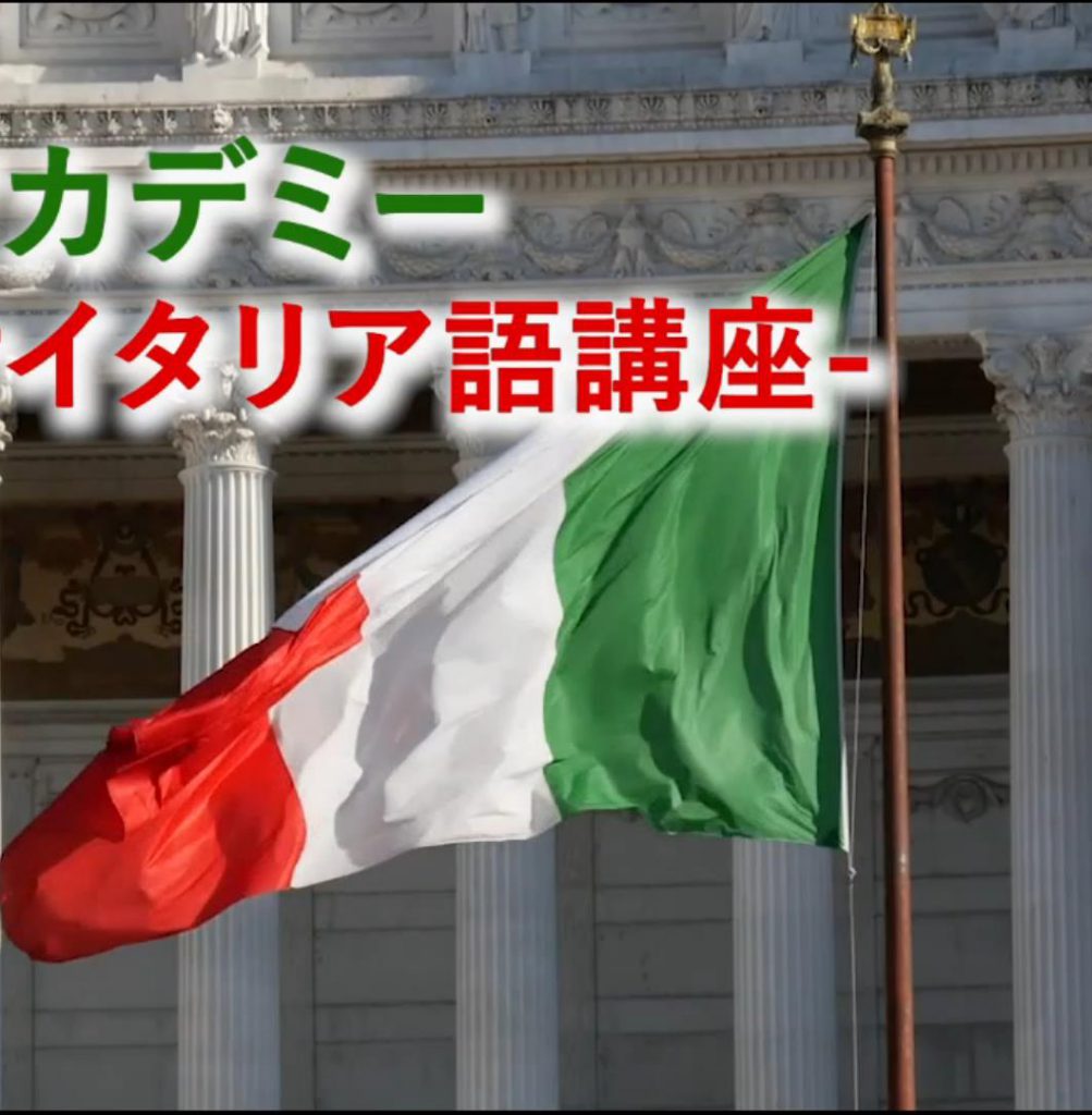 italianflag